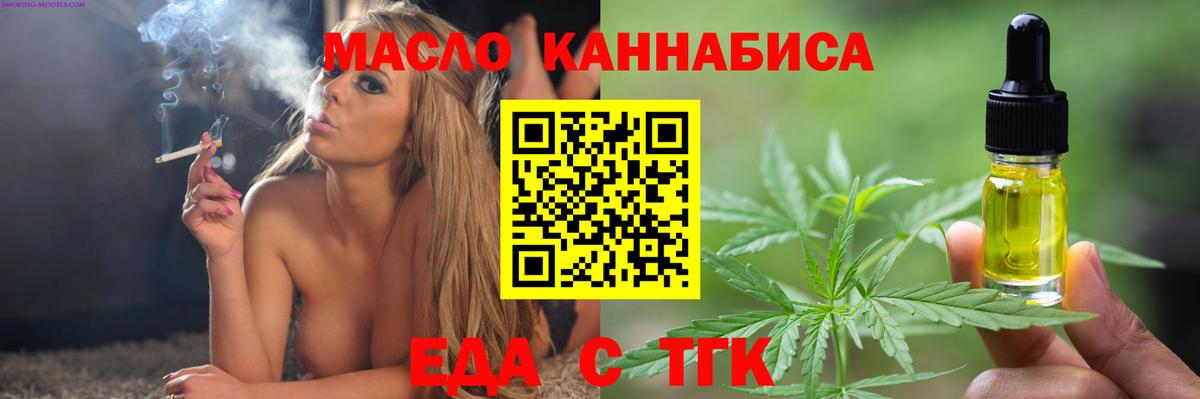 Печенье с ТГК конопля  Вход с VPN  Можайск 