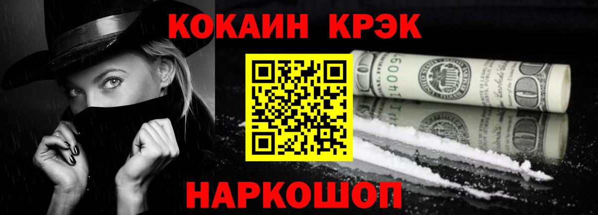COCAIN FishScale Можайск