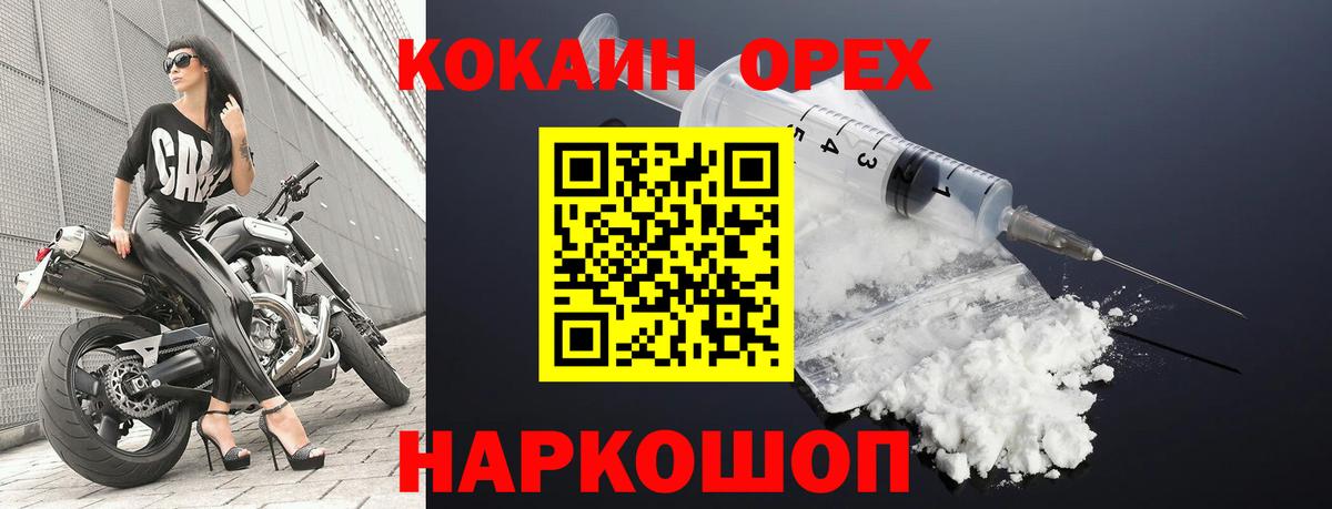 Кокаин Боливия  Вход с VPN  Cocaine  КОКАИН 98%  Можайск 
