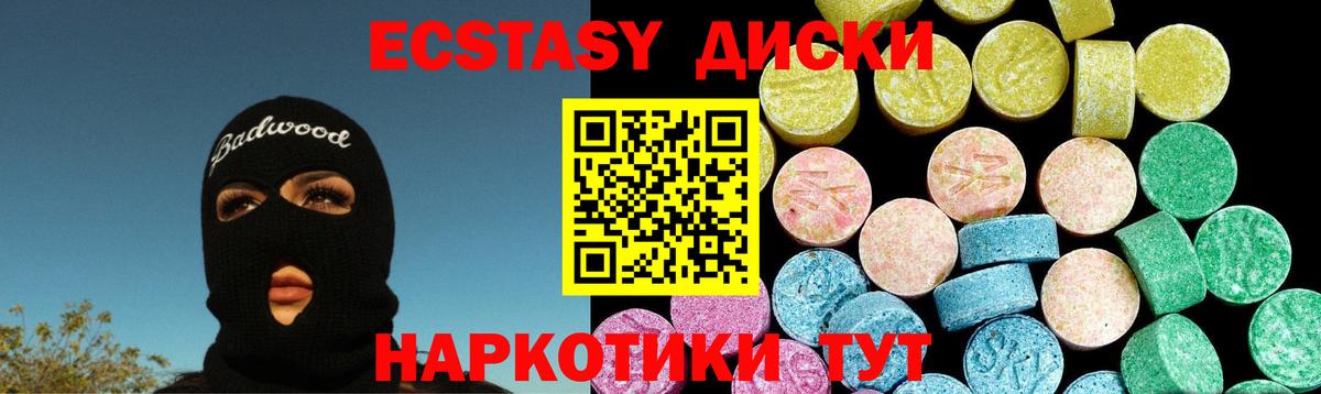 Экстази ешки  ЭКСТАЗИ Дубай  Можайск  Вход с VPN 