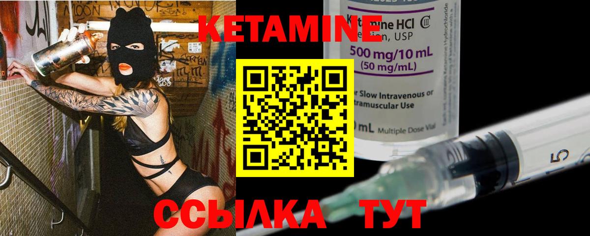 Можайск  Кетамин VHQ  Вход с VPN 