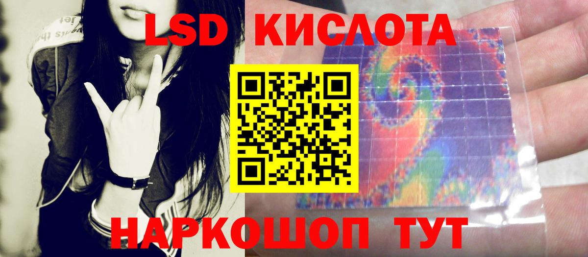 Лсд 25 экстази кислота Можайск