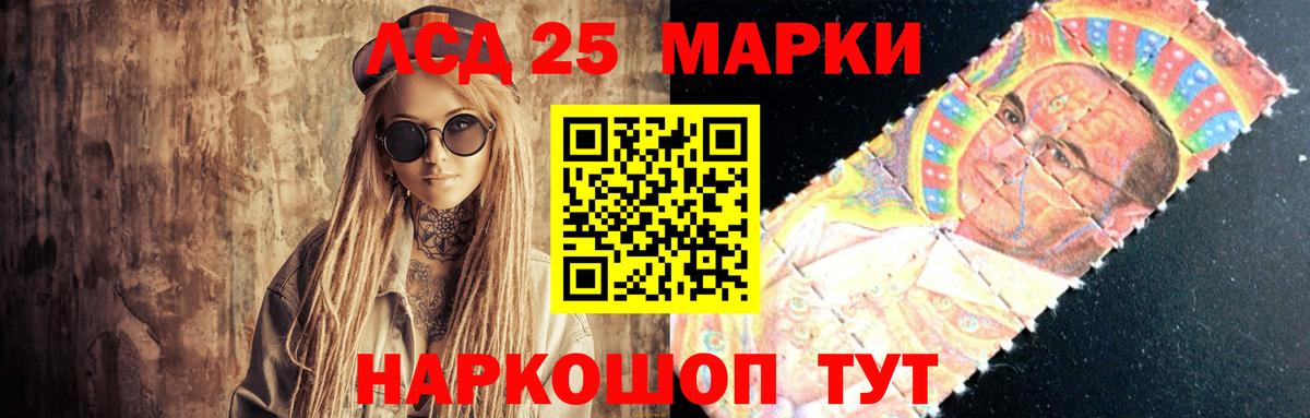 LSD-25 экстази кислота  Вход с VPN  LSD-25 экстази  Можайск  ЛСД экстази кислота 