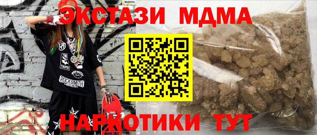 МДМА кристаллы Можайск