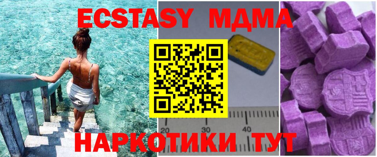 МДМА crystal  MDMA crystal  Можайск  МДМА  Вход с VPN 