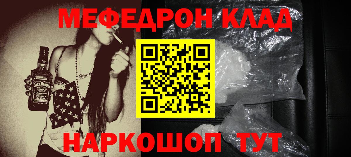 МЕФ мука Можайск