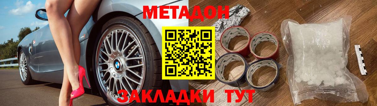 Бутират Можайск