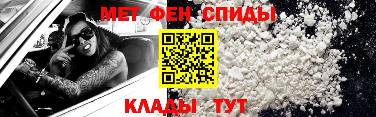 Первитин пудра Можайск