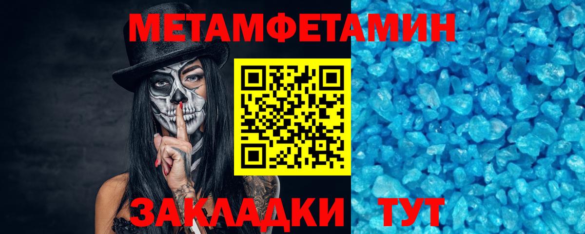 Можайск  Метамфетамин Декстрометамфетамин 99.9%  Метамфетамин Декстрометамфетамин 99.9%  Вход с VPN 