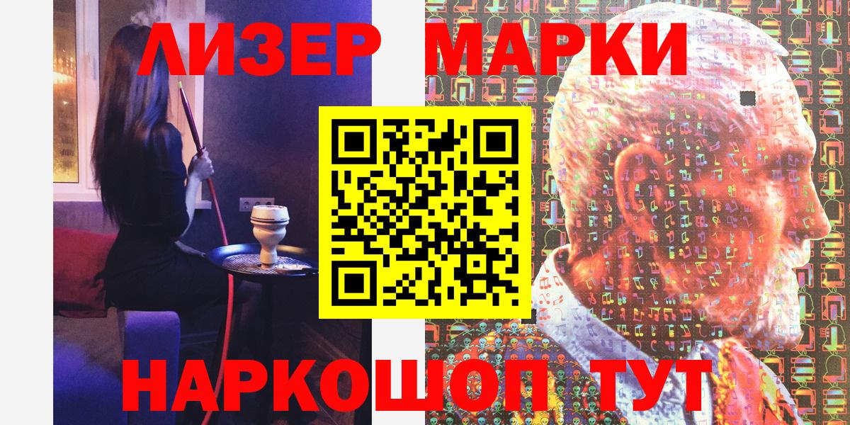 Наркотические марки  Вход с VPN  Можайск  Марки 25I-NBOMe 1,8мг 