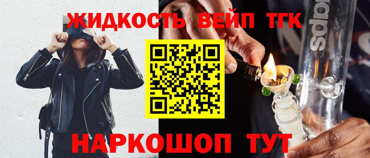 Дистиллят ТГК гашишное масло Можайск
