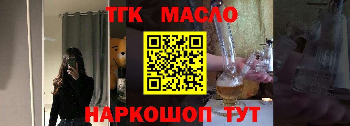 Можайск  ТГК жижа  Вход с VPN  Дистиллят ТГК жижа 
