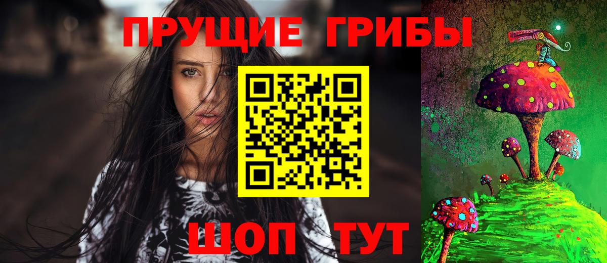 Можайск  Галлюциногенные грибы мицелий  Вход с VPN 